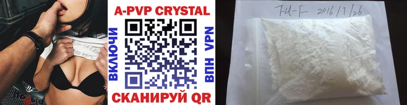 Купить закладки  Малмыж  APVP СК 