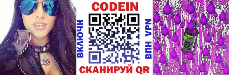 Купить где  Малмыж  Кодеин Purple Drank 