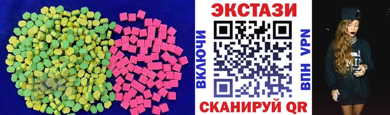 ЭКСТАЗИ круглые  Купить закладки  Малмыж 