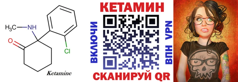 КЕТАМИН VHQ  Купить  Малмыж 