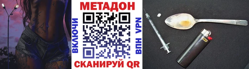 Метадон мёд  Купить закладки  Малмыж 